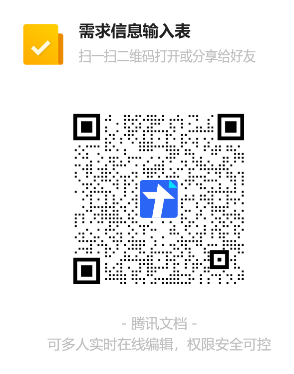 Requirement information form QR code